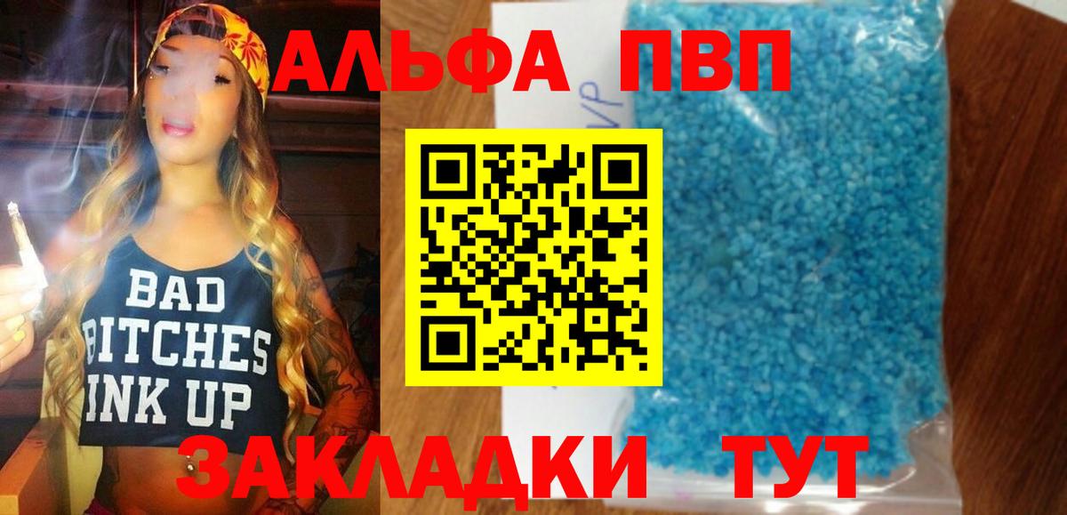 Alpha PVP  A PVP Соль  Alpha PVP кристаллы  Вход с VPN  Тула  APVP СК КРИС 