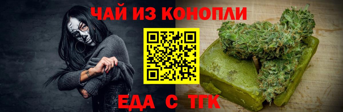 Тула  Cannafood марихуана  Вход с VPN 