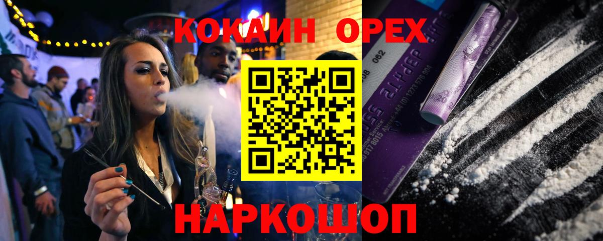 КОКАИН Колумбийский  COCAIN  Вход с VPN  Тула  COCAIN FishScale 