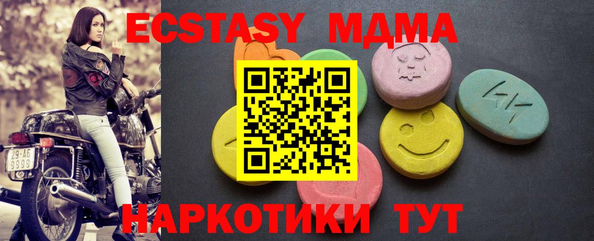 ЭКСТАЗИ 280 MDMA  Экстази ешки  Вход с VPN  Ecstasy  Тула 