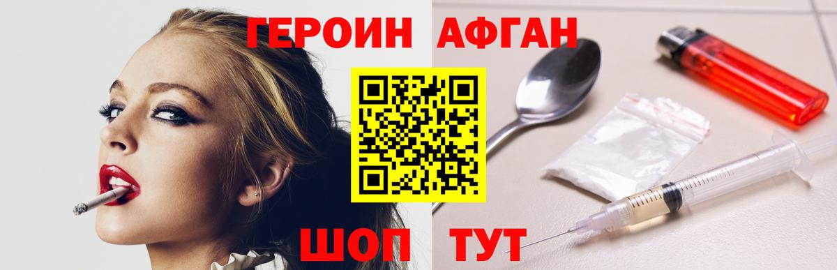 ГЕРОИН белый  Вход с VPN  Тула 