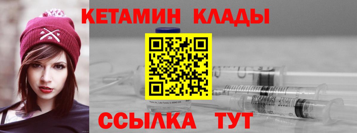 Кетамин ketamine  Вход с VPN  Тула  Кетамин ketamine 