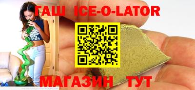 гашишное масло Будённовск