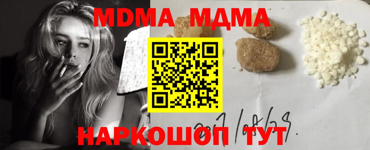 MDMA молли  Вход с VPN  MDMA  Тула  МДМА молли 