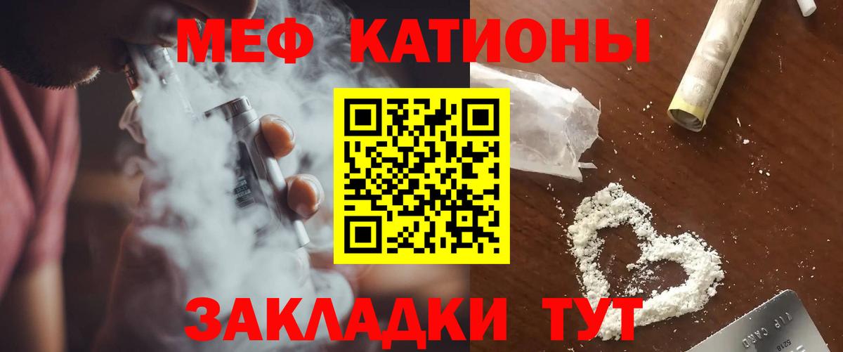 Тула  МЕФ кристаллы  Меф  Вход с VPN 
