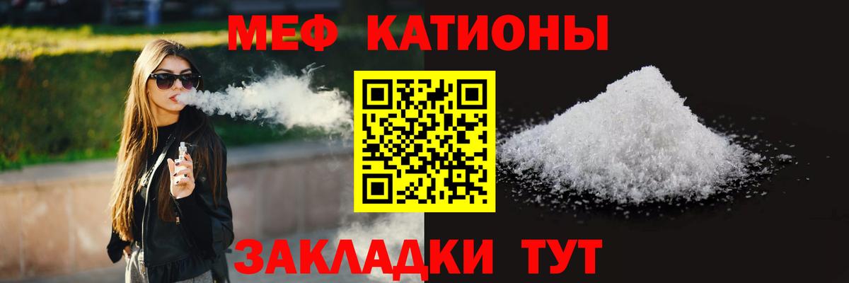 Меф мука Тула