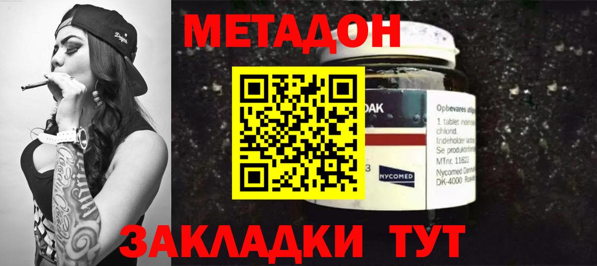 Метадон мёд  Вход с VPN  Тула 