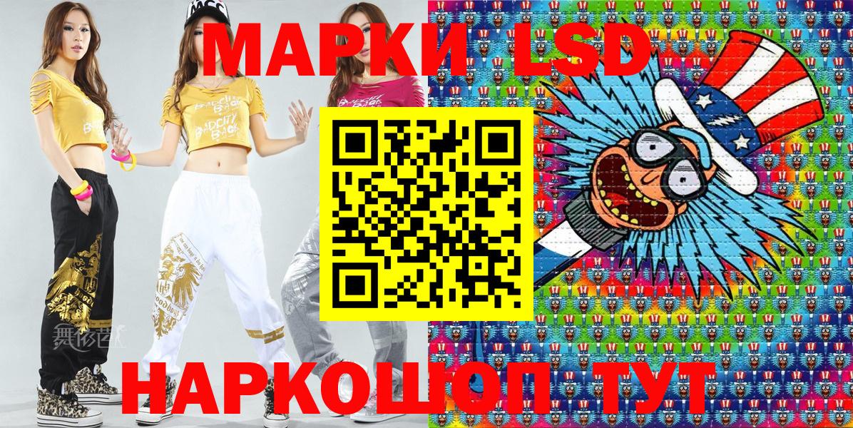 Наркотические марки 1500мкг Тула