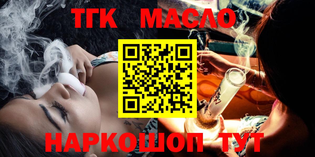 Тула  ТГК концентрат  Вход с VPN 
