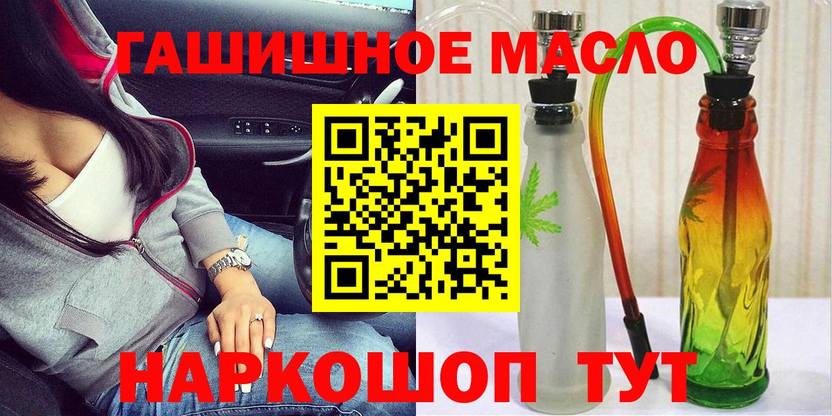 Дистиллят ТГК гашишное масло Тула