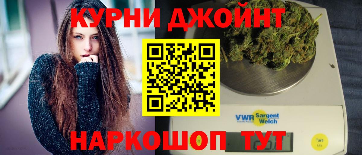 Бошки марихуана White Widow  Каннабис AK-47  Конопля планчик  Тула  Вход с VPN 